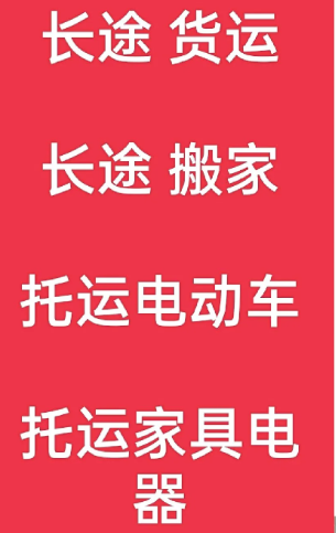 湖州到奉化搬家公司-湖州到奉化长途搬家公司