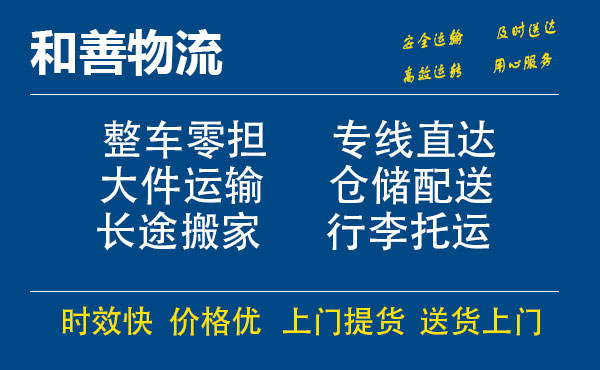 苏州工业园区到奉化物流专线,苏州工业园区到奉化物流专线,苏州工业园区到奉化物流公司,苏州工业园区到奉化运输专线